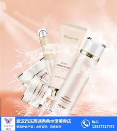 波光瀲影 煥彩修顏系列產(chǎn)品解析與武漢秀色水清美容之道