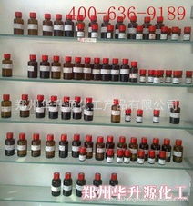 鄭州華升源化工 日用香精與化學(xué)產(chǎn)品精選指南